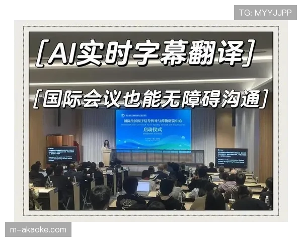 分析：德甲国际化转播中的AI实时字幕与多语种解说技术是否成熟？